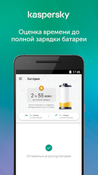 Скачать Kaspersky Battery Life Инструменты для Андроид скриншот 4