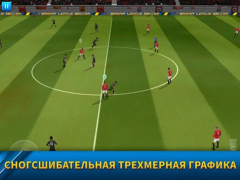 Скачать Dream League Soccer 2025 Спортивные игры для Андроид скриншот 7