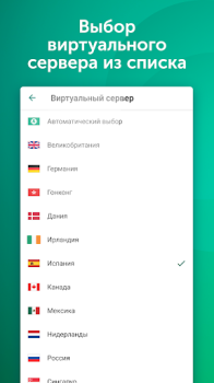 Скачать Kaspersky Secure Connection Инструменты для Андроид скриншот 2