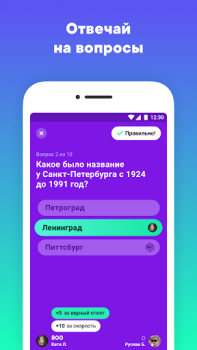 Скачать Клевер — игра с призами Викторины для Андроид скриншот 2