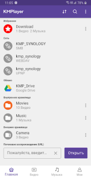 Скачать KMPlayer - Все видео плеер Видеоплееры и редакторы для Андроид скриншот 6