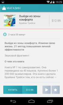 Скачать Книга Вслух. Аудиокниги Книги и справочники для Андроид скриншот 2