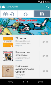 Скачать Книга Вслух. Аудиокниги Книги и справочники для Андроид скриншот 3