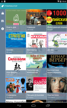 Скачать Книга Вслух. Аудиокниги Книги и справочники для Андроид скриншот 7