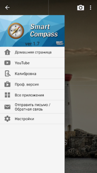 Скачать Компас : Smart Compass Инструменты для Андроид скриншот 6