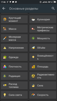 Скачать Лучший конвертер единиц измере Инструменты для Андроид скриншот 2