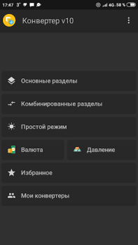 Скачать Лучший конвертер единиц измере Инструменты для Андроид скриншот 4