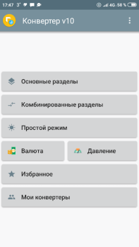 Скачать Лучший конвертер единиц измере Инструменты для Андроид скриншот 5