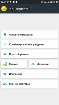 Скачать Лучший конвертер единиц измере Инструменты для Андроид скриншот 6