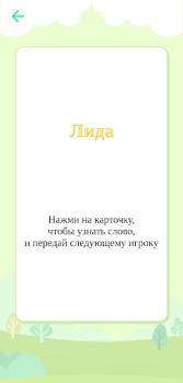 Скачать Заяц Настольные игры для Андроид скриншот 3