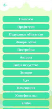 Скачать Заяц Настольные игры для Андроид скриншот 7
