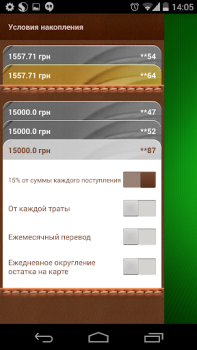 Скачать Скарбничка Финансы для Андроид скриншот 3