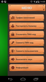Скачать Скарбничка Финансы для Андроид скриншот 4