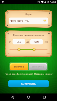 Скачать Скарбничка Финансы для Андроид скриншот 6