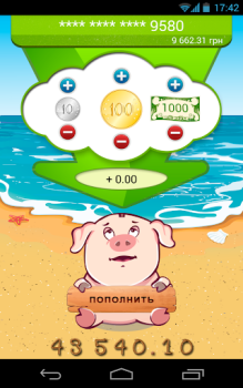 Скачать Скарбничка Финансы для Андроид скриншот 7