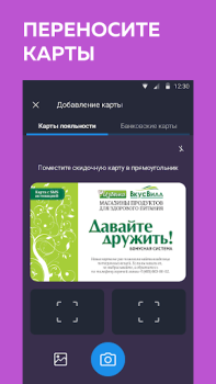 Скачать Кошелёк: карты, кэшбэк, оплата Покупки для Андроид скриншот 2