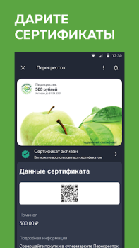 Скачать Кошелёк: карты, кэшбэк, оплата Покупки для Андроид скриншот 7