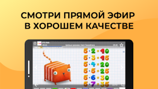Скачать Лайт HD TV: онлайн тв каналы Развлечения для Андроид скриншот 2