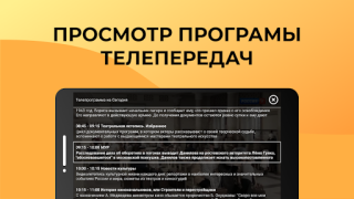 Скачать Лайт HD TV: онлайн тв каналы Развлечения для Андроид скриншот 3