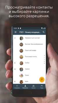 Скачать Full Screen Caller ID Связь для Андроид скриншот 2