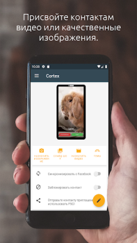 Скачать Full Screen Caller ID Связь для Андроид скриншот 3