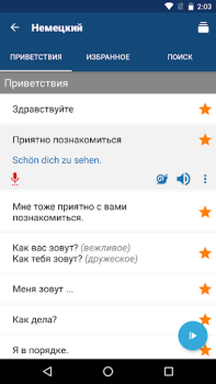 Скачать Изучайте немецкий язык Образование для Андроид скриншот 2