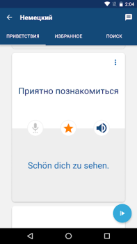 Скачать Изучайте немецкий язык Образование для Андроид скриншот 3