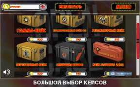 Скачать Симулятор открытия кейсов с разными вещами и CS GO Симуляторы для Андроид скриншот 2