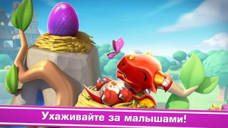 Легенды Дракономании