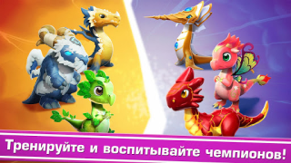 Легенды Дракономании