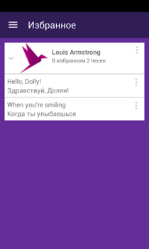Скачать Lyrsense App - переводы песен Музыка и аудио для Андроид скриншот 4