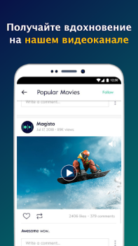 Скачать Умный Видеоредактор - Magisto Видеоплееры и редакторы для Андроид скриншот 7