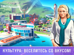 Скачать Маленький Большой Город 2 Казуальные для Андроид скриншот 3