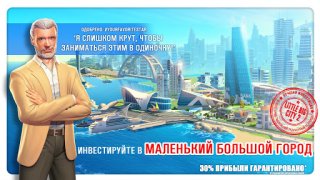Скачать Маленький Большой Город 2 Казуальные для Андроид скриншот 7
