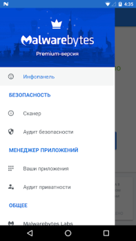 Скачать Malwarebytes Mobile Security Инструменты для Андроид скриншот 2