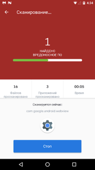 Скачать Malwarebytes Mobile Security Инструменты для Андроид скриншот 3