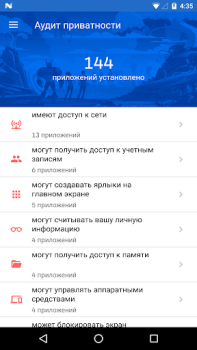 Скачать Malwarebytes Mobile Security Инструменты для Андроид скриншот 5