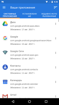 Скачать Malwarebytes Mobile Security Инструменты для Андроид скриншот 6
