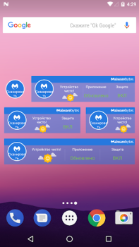 Скачать Malwarebytes Mobile Security Инструменты для Андроид скриншот 7