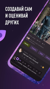 Скачать MAIN: крипто-социальная сеть Социальные для Андроид скриншот 3