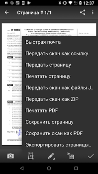 Скачать MDScan Lite Бизнес для Андроид скриншот 4