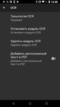 Скачать MDScan Lite Бизнес для Андроид скриншот 6