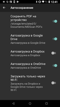 Скачать MDScan Lite Бизнес для Андроид скриншот 7