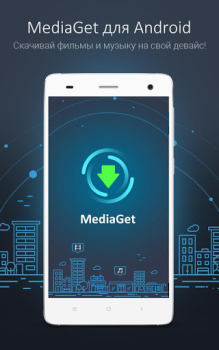 MediaGet - торрент клиент