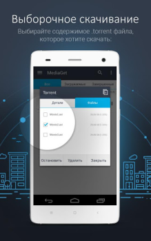 MediaGet - торрент клиент