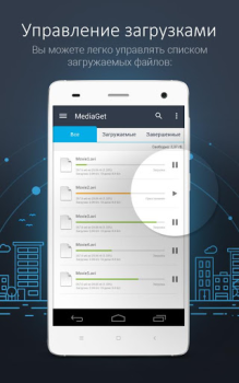 MediaGet - торрент клиент