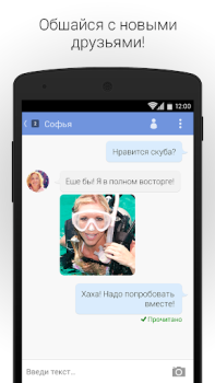 Скачать MeetMe: Чат и новые знакомства Социальные для Андроид скриншот 3