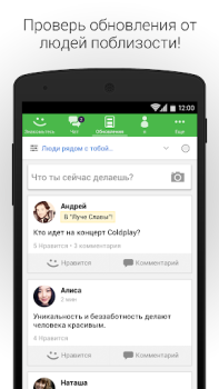 Скачать MeetMe: Чат и новые знакомства Социальные для Андроид скриншот 4