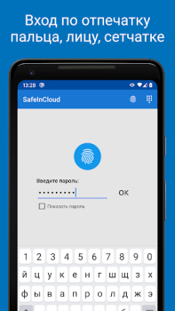 Скачать Пароли — Safe-In-Cloud Работа для Андроид