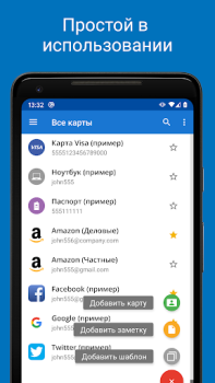 Скачать Пароли — Safe-In-Cloud Работа для Андроид скриншот 3